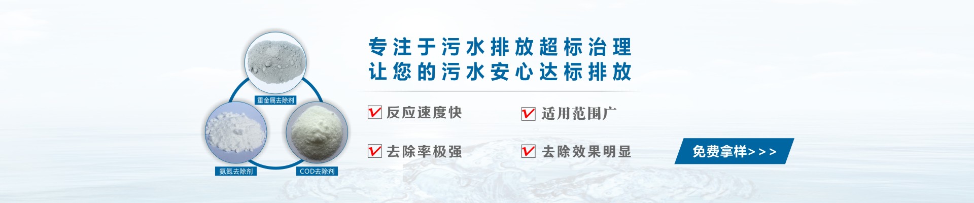 惠州污水处理环保公司-盛久环保